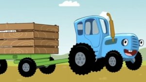 СИНИЙ ТРАКТОР