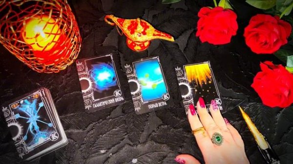 ✨Подсказки Вселенной ❗️Что ждёт вас очень скоро ❓ Ситуация под другим углом☝️✨#tarot