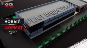 В Балашихе ведётся строительство промышленного парка «Лиханов»