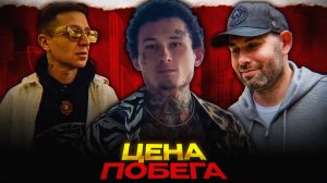 Оксимирон, Слепаков и Моргенштерн — общий финал