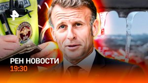 Переговоры в Женеве / Водителей заставят плеваться / Рекорд по сугробам / ГЛАВНОЕ ЗА ДЕНЬ