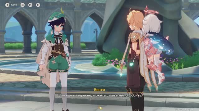 Genshin Impact глава 243 Ежели тебя не поддерживают ветра смотреть онлайн