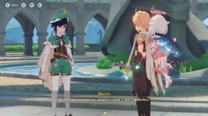 Genshin Impact глава 243 Ежели тебя не поддерживают ветра