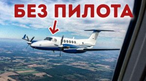 Пассажиры посадили самолёт ✈️ Невероятные реальные истории