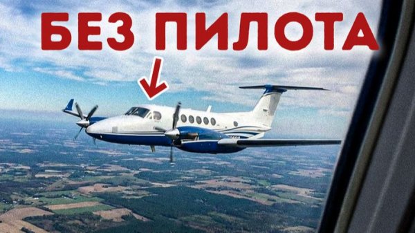 Пассажиры посадили самолёт ✈️ Невероятные реальные истории
