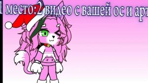 Ещё раз напоминаю что у меня есть конкурс рисунков