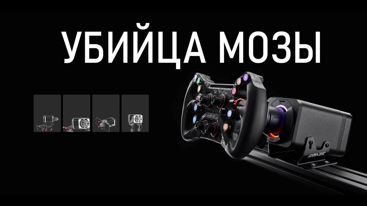 Я ДО НЕЕ ДОБАРЛСЯ! SIMAGIC ALPHA EVO смотреть онлайн