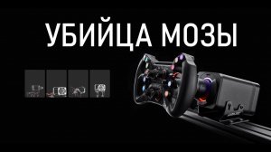 Я ДО НЕЕ ДОБАРЛСЯ! SIMAGIC ALPHA EVO