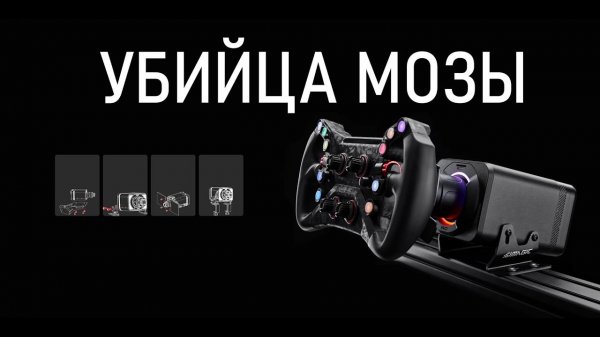 Я ДО НЕЕ ДОБАРЛСЯ! SIMAGIC ALPHA EVO