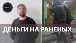 «Он представился юристом» | Обманывал в госпиталях раненых на СВО