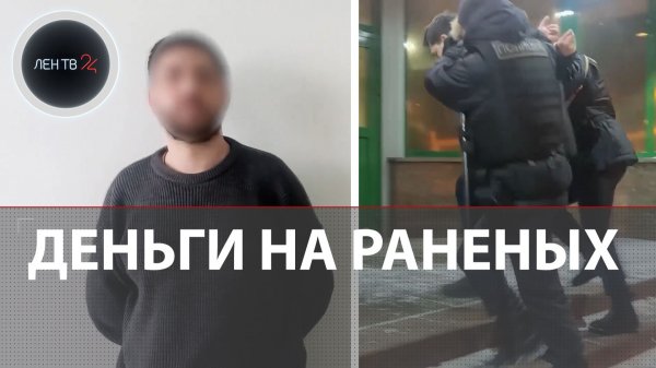 «Он представился юристом» | Обманывал в госпиталях раненых на СВО