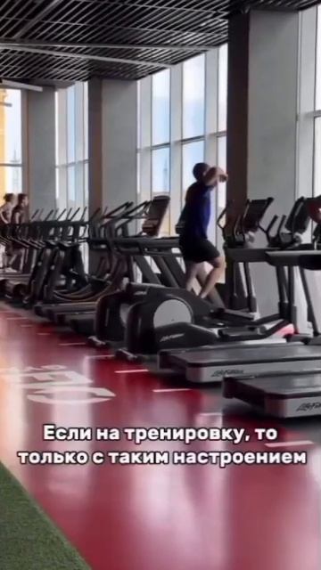 На тренировке только так 😁