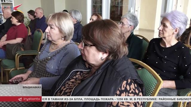 В научной библиотеке состоялись научные чтения к трудам профессора Вилена Уарзиати смотреть онлайн