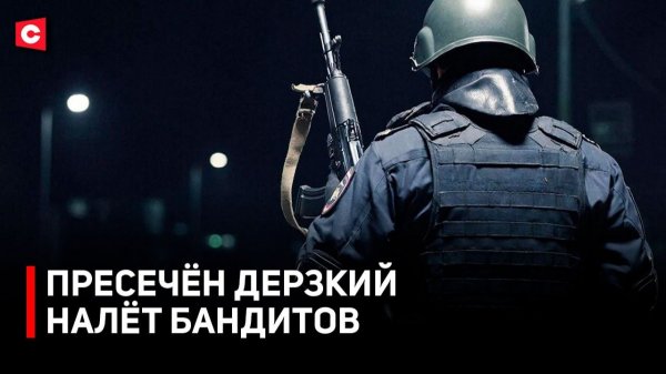 Заказное нападение потрясло всю страну. Кто стоит за налётом? Подробности резонансного дела