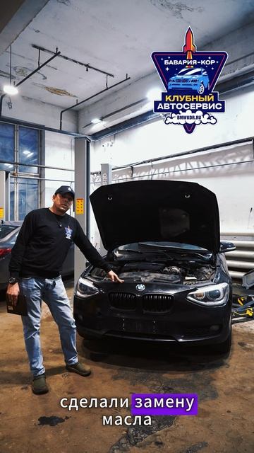 Бавария Кор