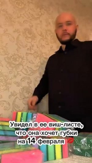 Она хотела губки