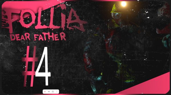 Follia Dear father#4 ( ТЕХНИЧЕСКИЙ НАЧАЛЬНИК)