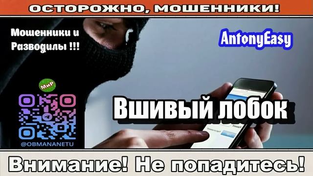 Мошенники звонят по телефону _ Вшивый лобок ( сборник ). смотреть онлайн