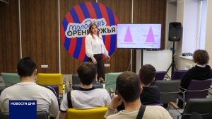 ОРЕНБУРГСКАЯ МОЛОДЕЖЬ ОТМЕТИЛА ДЕНЬ СТУДОТРЯДОВ