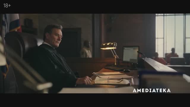 Ваша честь | Your Honor | Трейлер (2020)