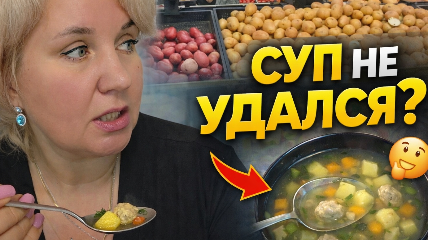 Утренний влог каша с миндалём, на работу с Оксаной, покупки и мой суп с фрикадельками! смотреть онлайн