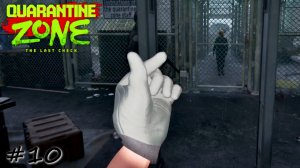 Беспощадная предфинальная проверка - #10 - Quarantine Zone The Last Check