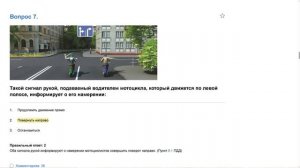 ПДД Билет 27. Вопрос 7  прохождение  с ответами.