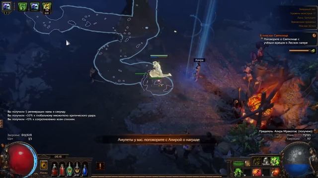 Гайд для новичка в Path of Exile - Акты и БАЗА Ч.1 смотреть онлайн