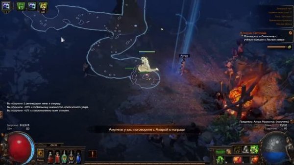 Гайд для новичка в Path of Exile - Акты и БАЗА Ч.1