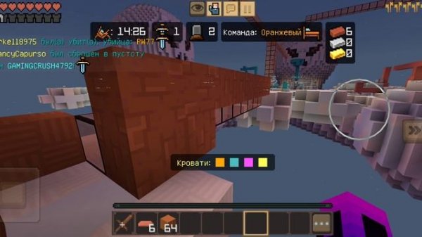 первое порожение на bed wars ( Майнкрафт)