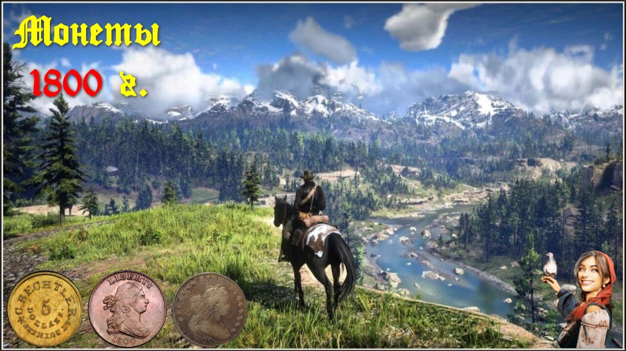 Коллекция недели для Мадам Назар. Набор "Монеты 1800 г".