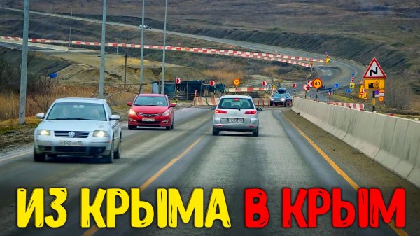 Крым - Геленджик. Крымский мост: Досмотры, Сканер. Цены на Бензин - Вся правда на сегодня 2026