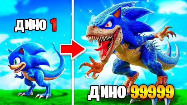 Прокачал Соника в Т-рекс в ГТА 5!