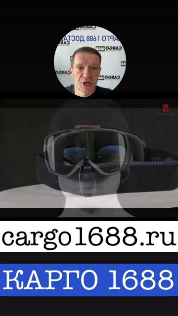 горнолыжная маска (очки для сноуборда) смотреть онлайн