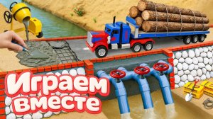 МОНСТР СЛОМАЛ МОСТ 🦖 СТРОИМ БЕТОННУЮ ПЕРЕПРАВУ ДЛЯ МАШИНОК ИГРУШКИ МУЛЬТИКИ ДЛЯ ДЕТЕЙ 3