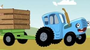 Синий Трактор