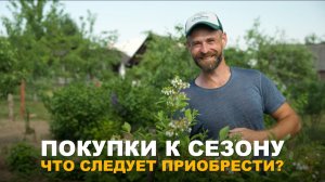 СЕМЕНА И УДОБРЕНИЯ, КОТОРЫЕ СТОИТ ПРИОБРЕСТИ. Закупки к будущему дачному сезону.