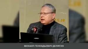 М Делягин_ В Министерстве по черезвычайным ситуациям - черезвычайная ситуация.