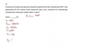 10 кл тест влажность часть 1 задание 11