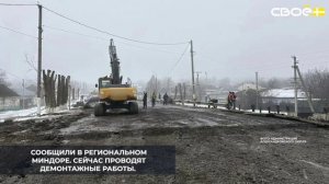 В селе Александровском на улице Войтика капитально ремонтируют мост через реку Горькую