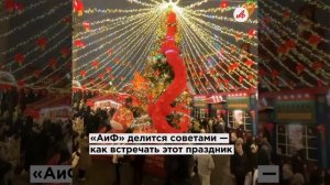 Как привлечь удачу? Встречаем китайский Новый год правильно. Топ-5 советов