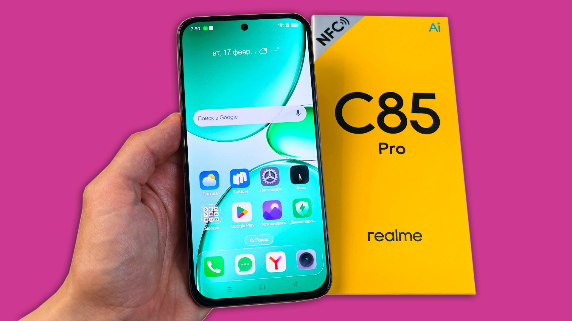 REALME C85 PRO - БОЛЬШОЙ АККУМУЛЯТОР 7000MAH И ЗАЩИТА ОТ ВОДЫ IP69K! смотреть онлайн