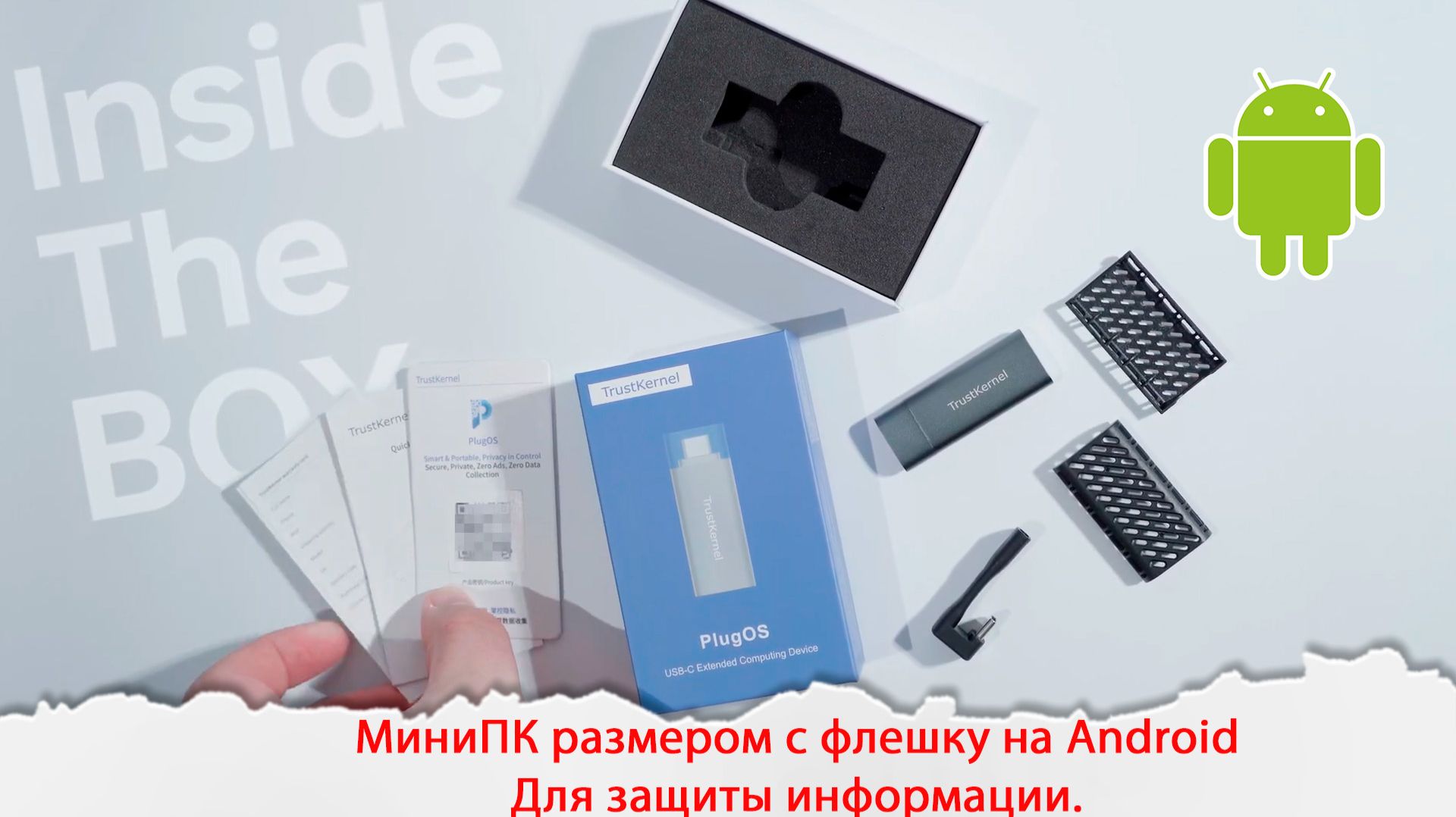 МиниПК размером с флешку с защищенным Android для защиты информации смотреть онлайн