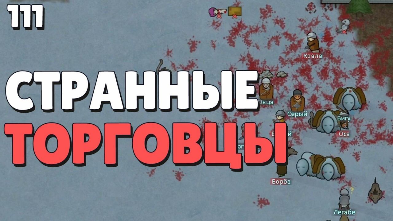 Странные торговцы - #111 Прохождение Rimworld Odyssey + все DLC смотреть онлайн
