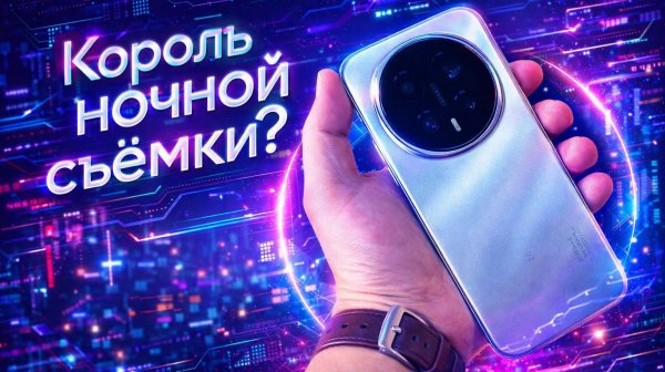 Ночной обзор: Honor Magic 8 Pro — проверяем 200-мегапиксельный телеобъектив и стабилизацию