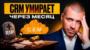 Внедрение CRM: как внедрить и не забросить через месяц