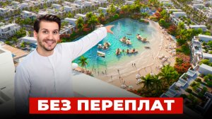Виллы в Дубае по цене квартиры - реальные варианты 2026