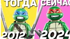 Lego черепашки-ниндзя обзор смотреть онлайн
