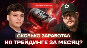 Главные ошибки новичка в трейдинге, которые сливают депозит