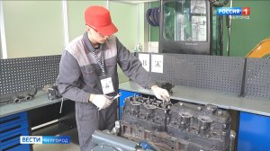 В Белгороде проходят соревнования в рамках регионального этапа чемпионата "Профессионалы"